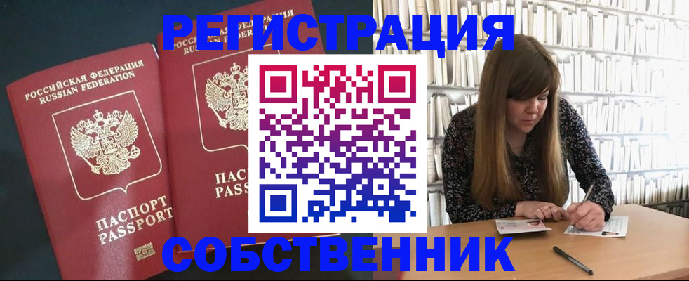 прописка законно в Верещагино