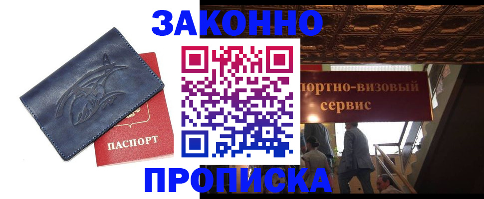 прописка поиск в Верещагино